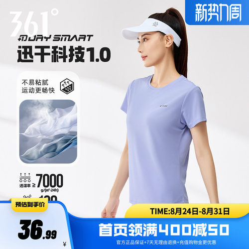 361速干衣冰丝健身瑜伽上衣