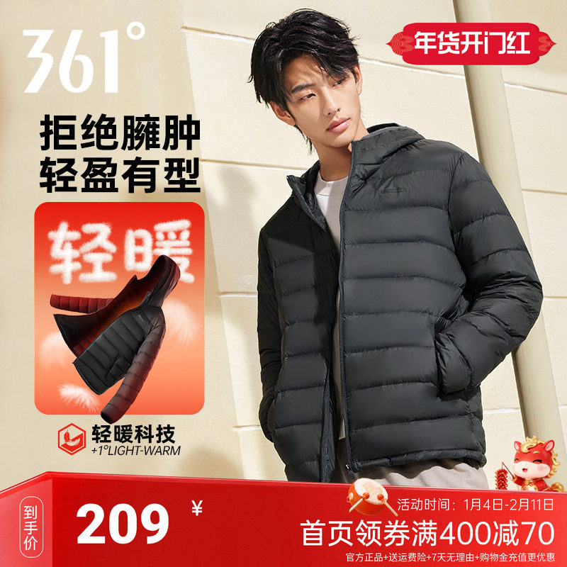 361短款羽绒服男士2025冬季新款轻薄连帽防风保暖运动外套男冬装