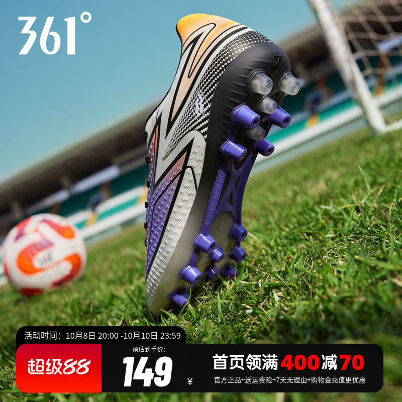 361度追梦AG成人足球鞋