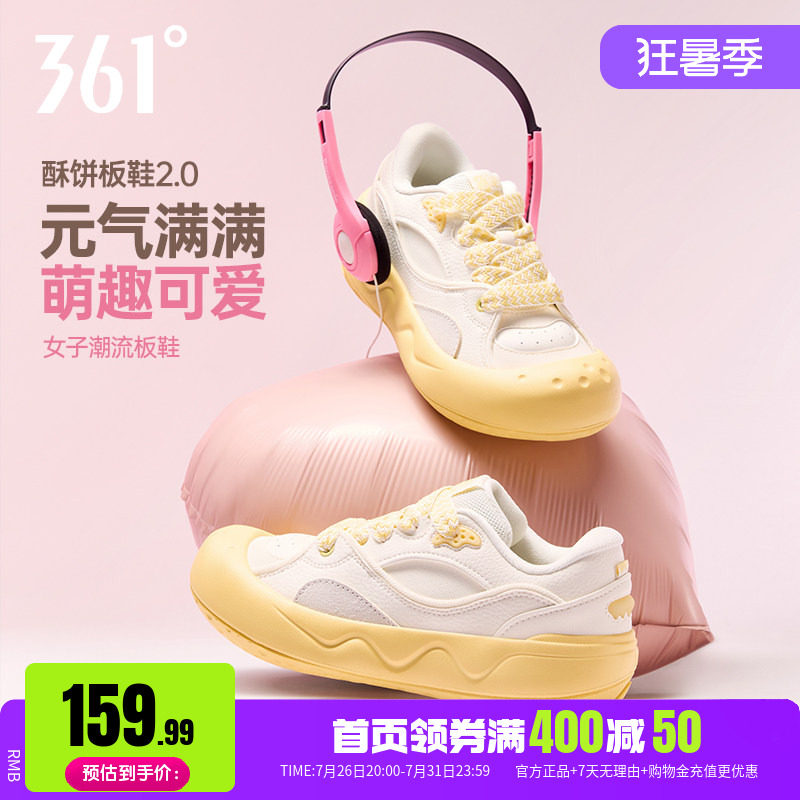 361酥饼板鞋2.0运动鞋女2026春季新款百搭防滑革面鞋子休闲鞋女鞋