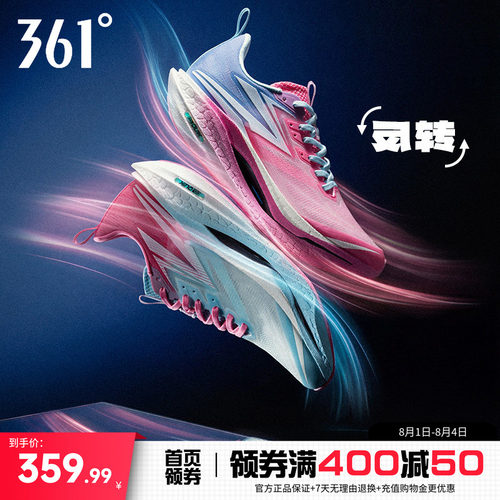 361减震回弹运动鞋专业跑鞋
