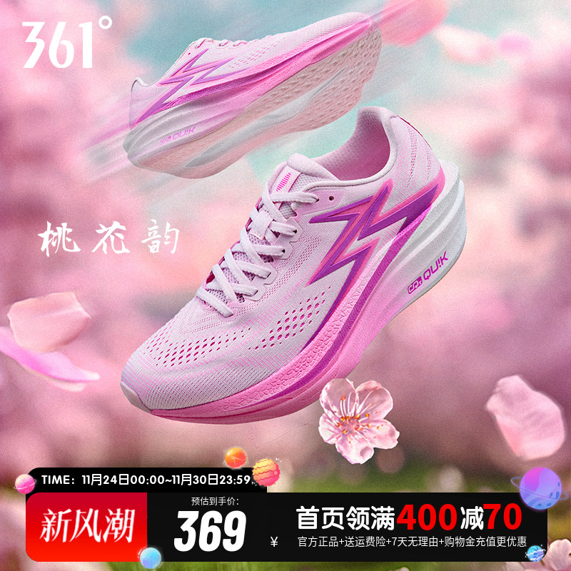 361飞燃4.5MIX跑步鞋训练鞋