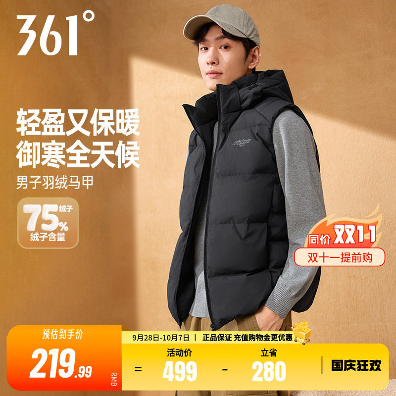 361羽绒马甲男2026冬季保暖可拆卸帽羽绒马甲男士宽松运动外套
