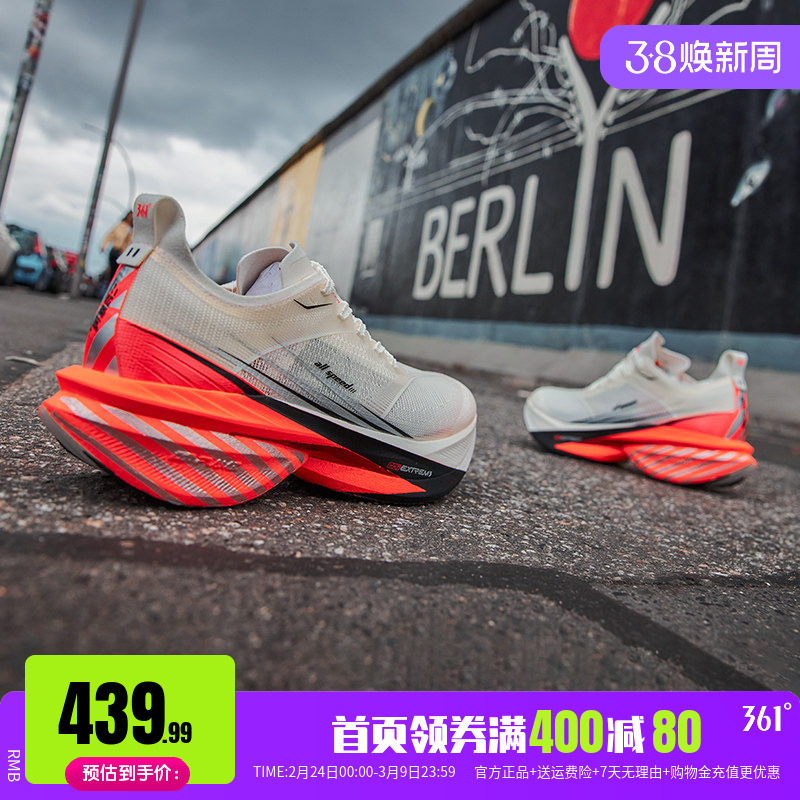 361飞飚2 全掌碳板竞速跑鞋专业马拉松跑步鞋训练鞋减震运动鞋