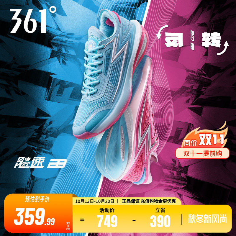 飚速bb篮球鞋361男鞋秋季运动鞋实战缓震耐磨防滑超轻训练球鞋男