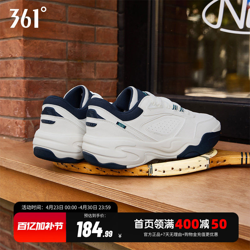 扬帆361运动鞋板鞋男春季新款耐磨白色网球风鞋子防泼水休闲女鞋