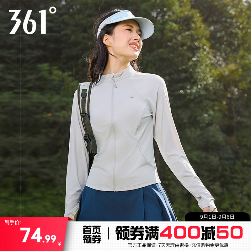361双C防晒衣修身夏季运动外套女款小个子显瘦冰丝凉感速干防晒服