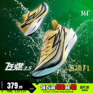 男 减震透气运动鞋 361飞燃3.5全掌碳板竞速PB跑鞋 专业马拉松跑步鞋