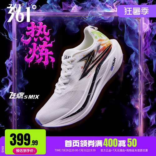 361跑步鞋专业竞速训练鞋减震