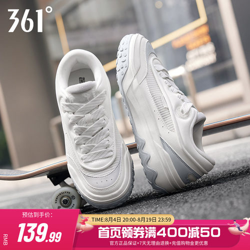 361度酥饼板鞋男鞋休闲运动鞋