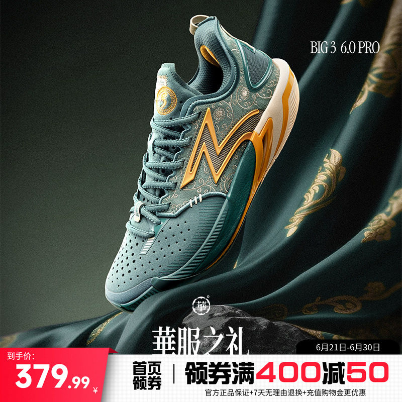 BIG3 6.0 pro篮球鞋361运动鞋专业实战支撑防滑抓地耐磨低帮球鞋