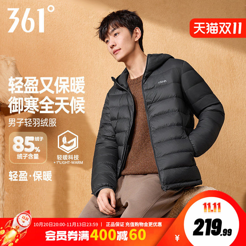 361羽绒服男超轻保暖运动外套