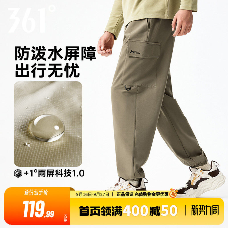 361运动裤工装裤男2026秋季宽松长裤防水休闲裤户外爬山徒步裤子