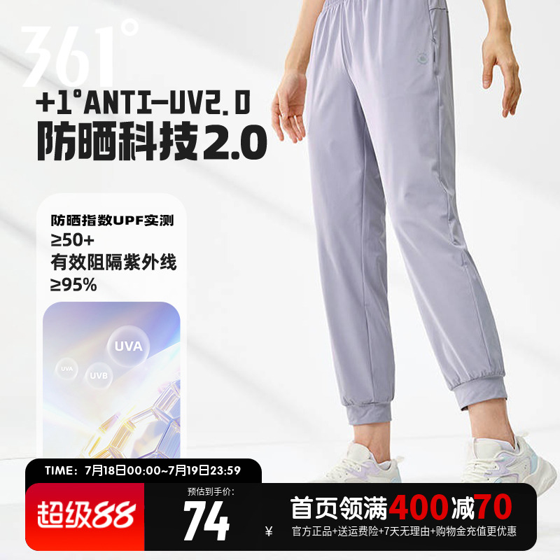 361运动裤女2025夏季宽松透气长裤冰丝速干裤小个子跑步裤女裤子