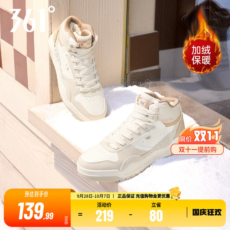 361女鞋运动鞋2025冬季新款革面加绒鞋保暖鞋子大棉鞋高帮板鞋女