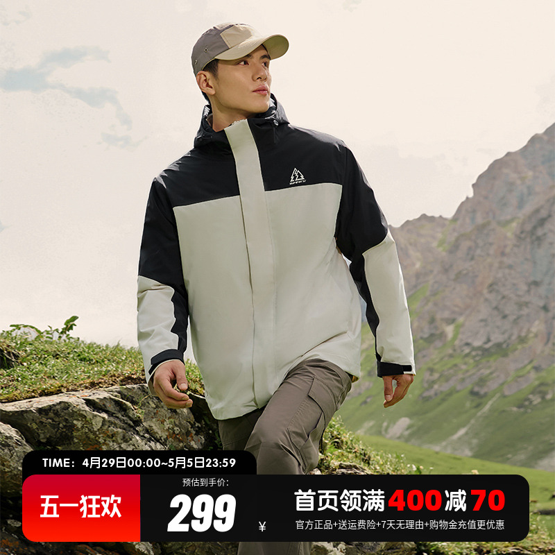 361山河连帽加绒外套男女春季新款三合一防水冲锋衣户外登山服男