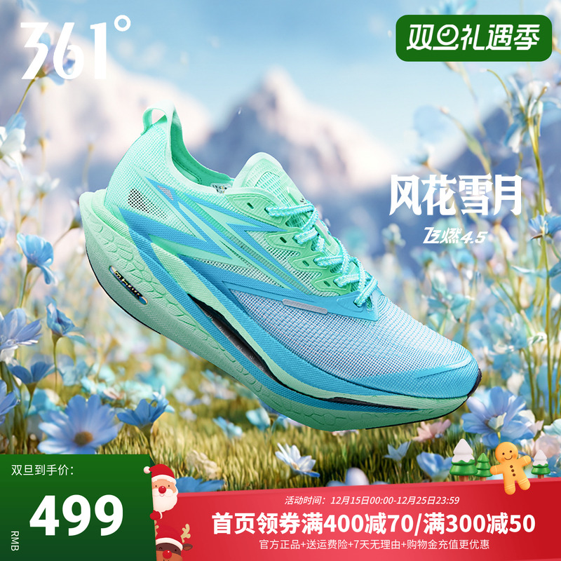 361飞飚2全掌碳板竞速