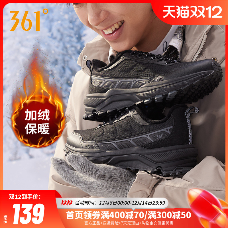 361运动鞋男鞋2025冬季新款加毛保暖鞋子防滑耐磨休闲鞋跑步鞋男