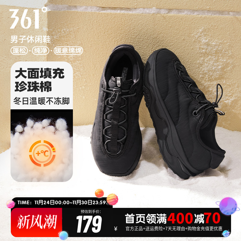 摸鱼鞋361运动鞋男鞋2025冬季加绒加厚保暖棉鞋防水防滑休闲鞋子