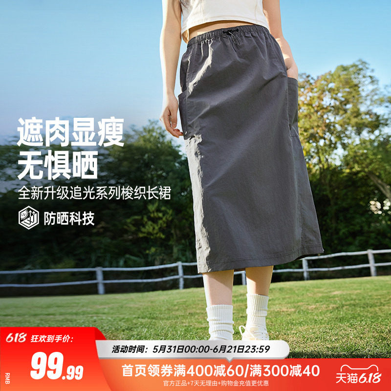 361运动长裙2026夏季新款女子宽松舒适运动裙原纱防晒宽松舒适裙