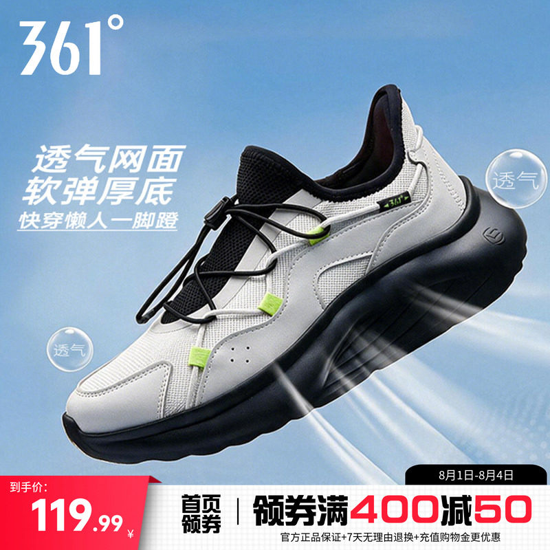 361磨懒人一脚蹬跑步运动鞋男