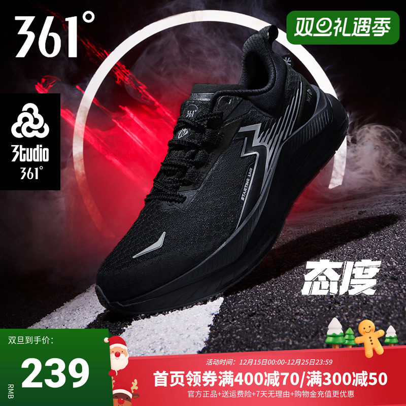 启航361男鞋运动鞋竞训跑步鞋