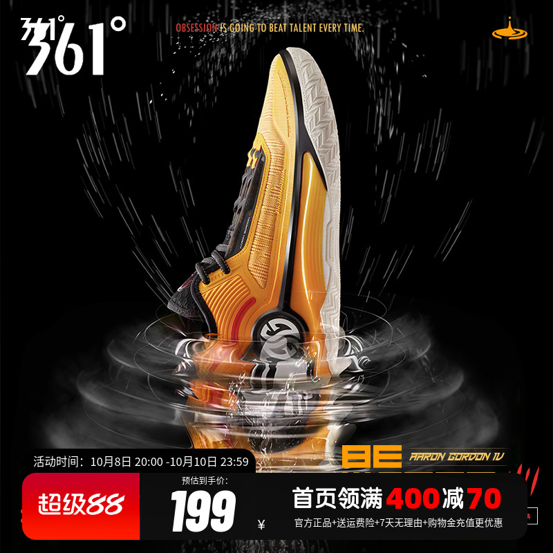 阿隆戈战靴篮球鞋361耐磨