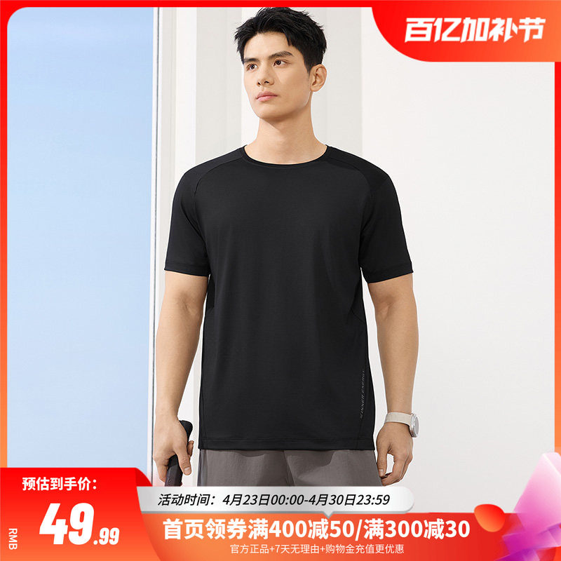 361速干运动T恤男夏季新款透气冰感户外运动短袖男士抗菌跑步上衣
