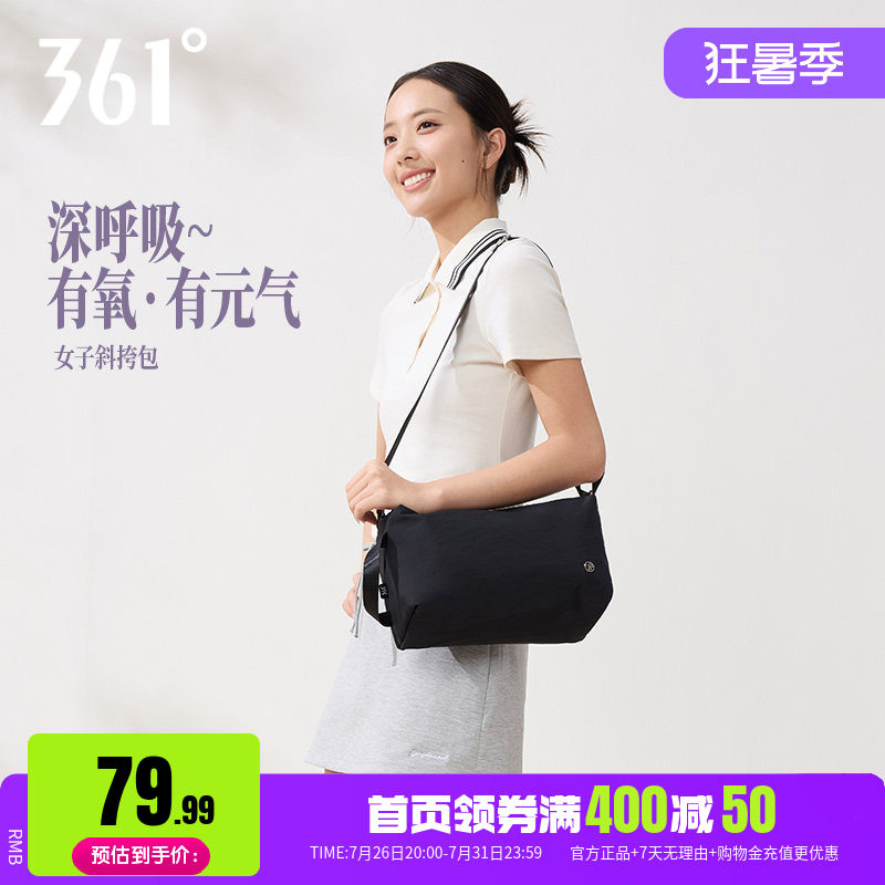 361°运动包2026春季新款常规舒适女款斜挎包