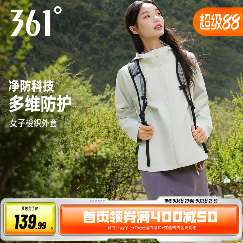 361夹克梭织运动风衣女装