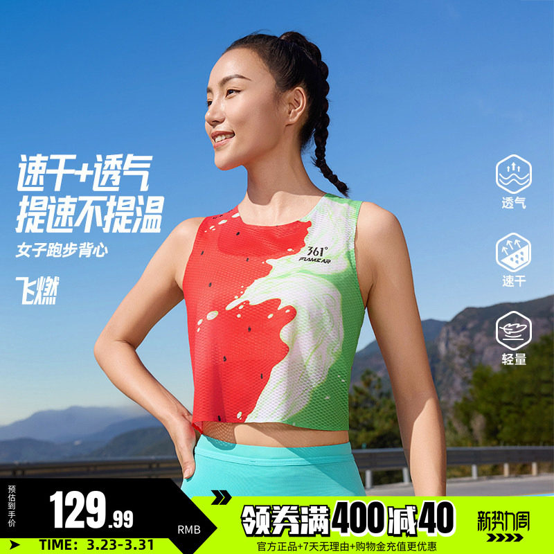 361女子运动背心2026夏季新款速干透气短款无袖马拉松跑步运动服