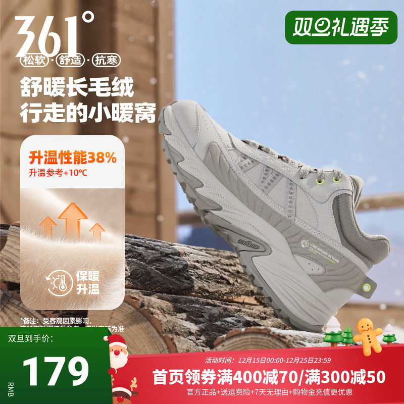 燎原361运动鞋男鞋冬季加绒保暖大棉鞋户外防水防滑休闲老爹鞋子