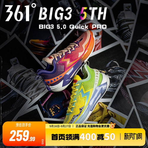 361度男鞋运动鞋篮球鞋