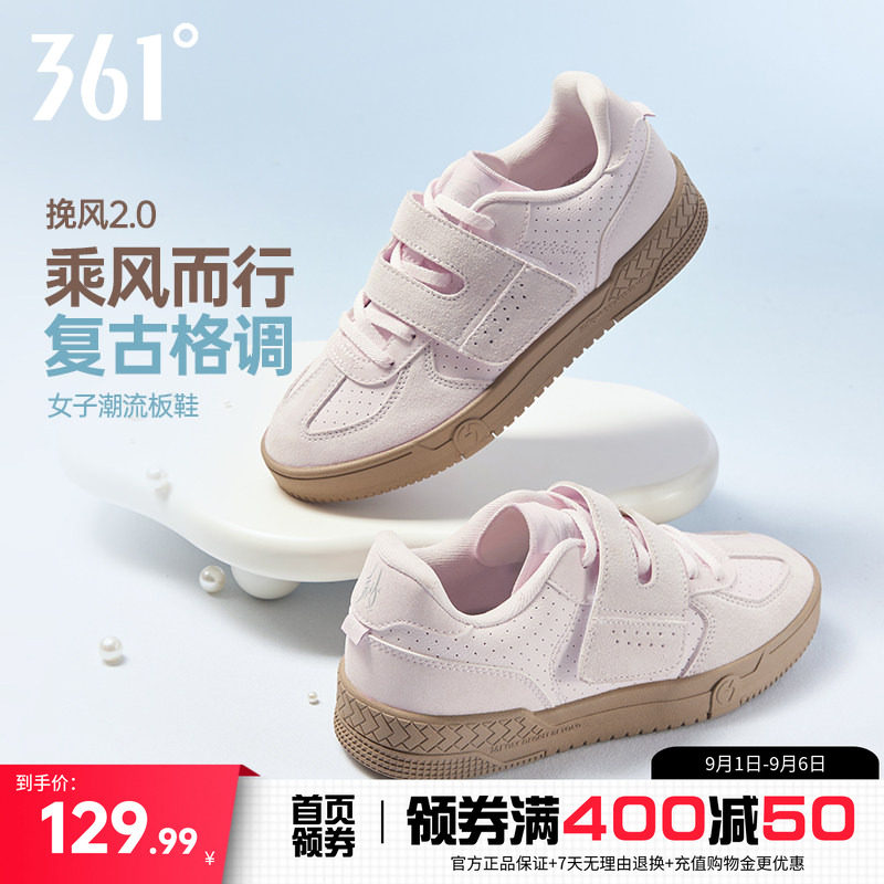 361挽风2.0女鞋运动鞋2026秋季新款德训鞋休闲鞋子薄底百搭板鞋女图片