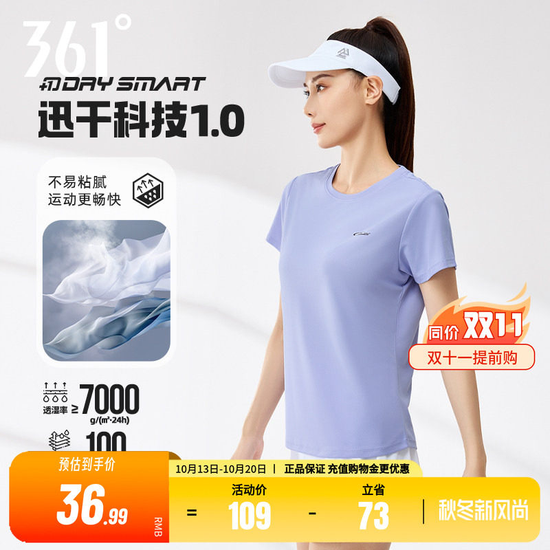 361度运动短袖T恤女装夏季新款速干衣冰丝健身瑜伽上衣短T恤女士
