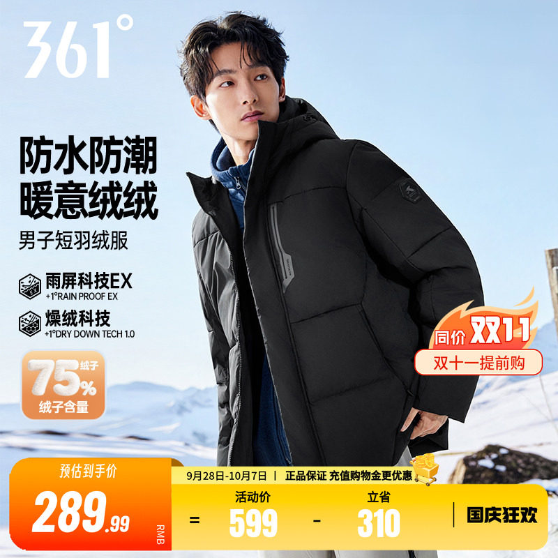 361羽绒服男2026冬季男士保暖防风连帽羽绒服防泼水宽松运动外套