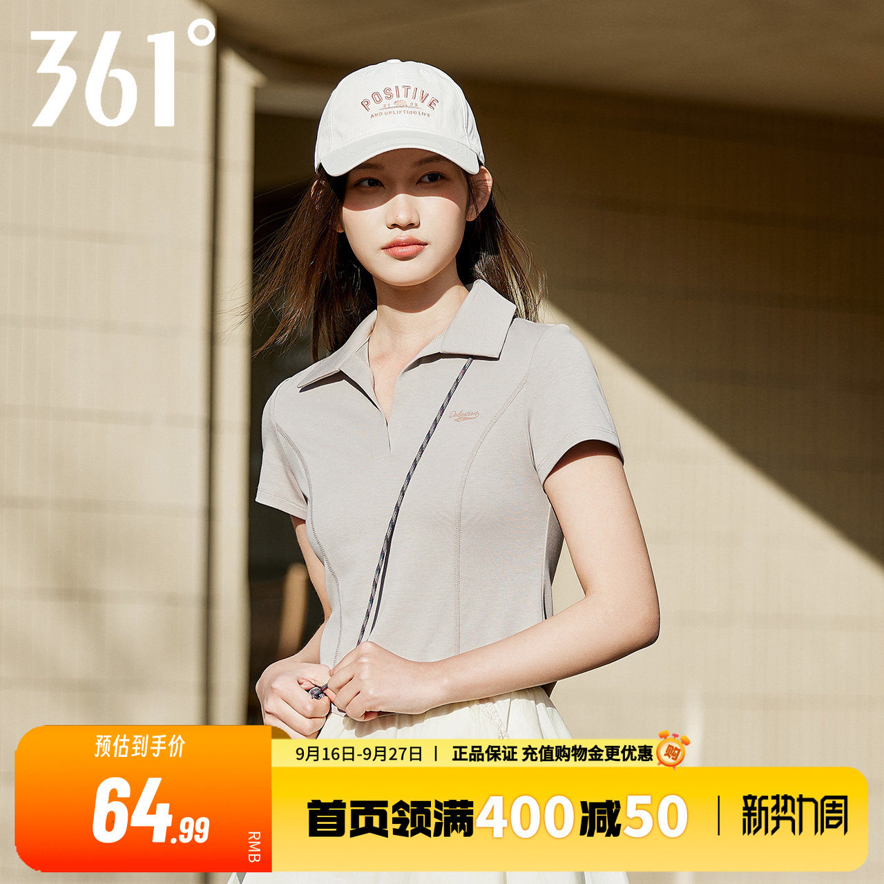 361修身女子短款上衣抑菌V领短袖