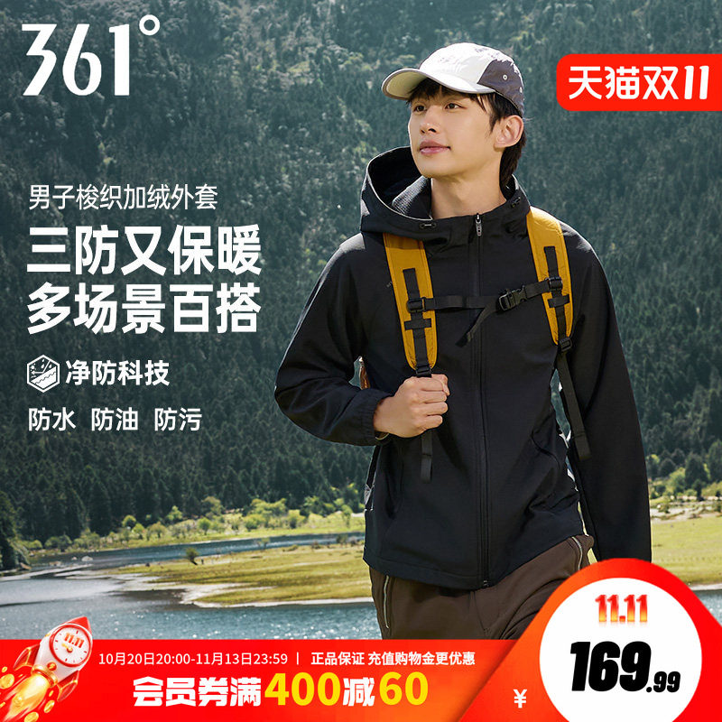 361加绒外套男2026秋冬软壳保暖防风防泼水运动风衣户外夹克上衣