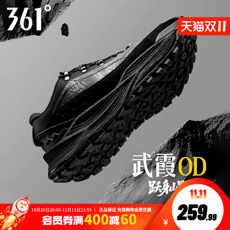 361越野跑鞋防滑耐磨防水运动鞋