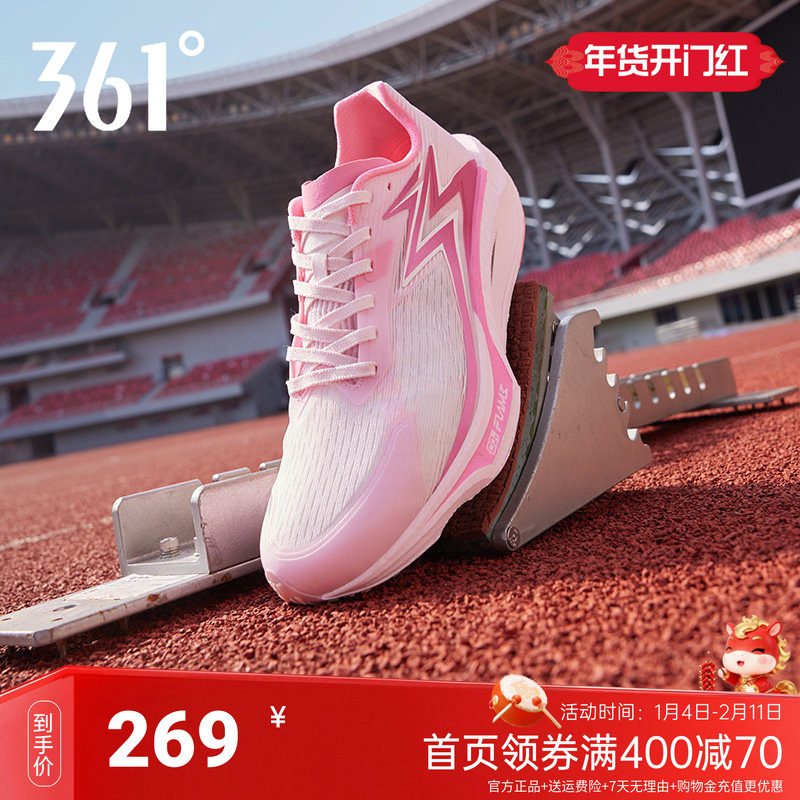 361飚速TEAM2.0跑步鞋新款专业体测训练鞋缓震跑鞋回弹耐磨运动鞋,运动鞋new,跑步鞋,淘宝优惠券,粉丝福利购,淘宝优惠卷
