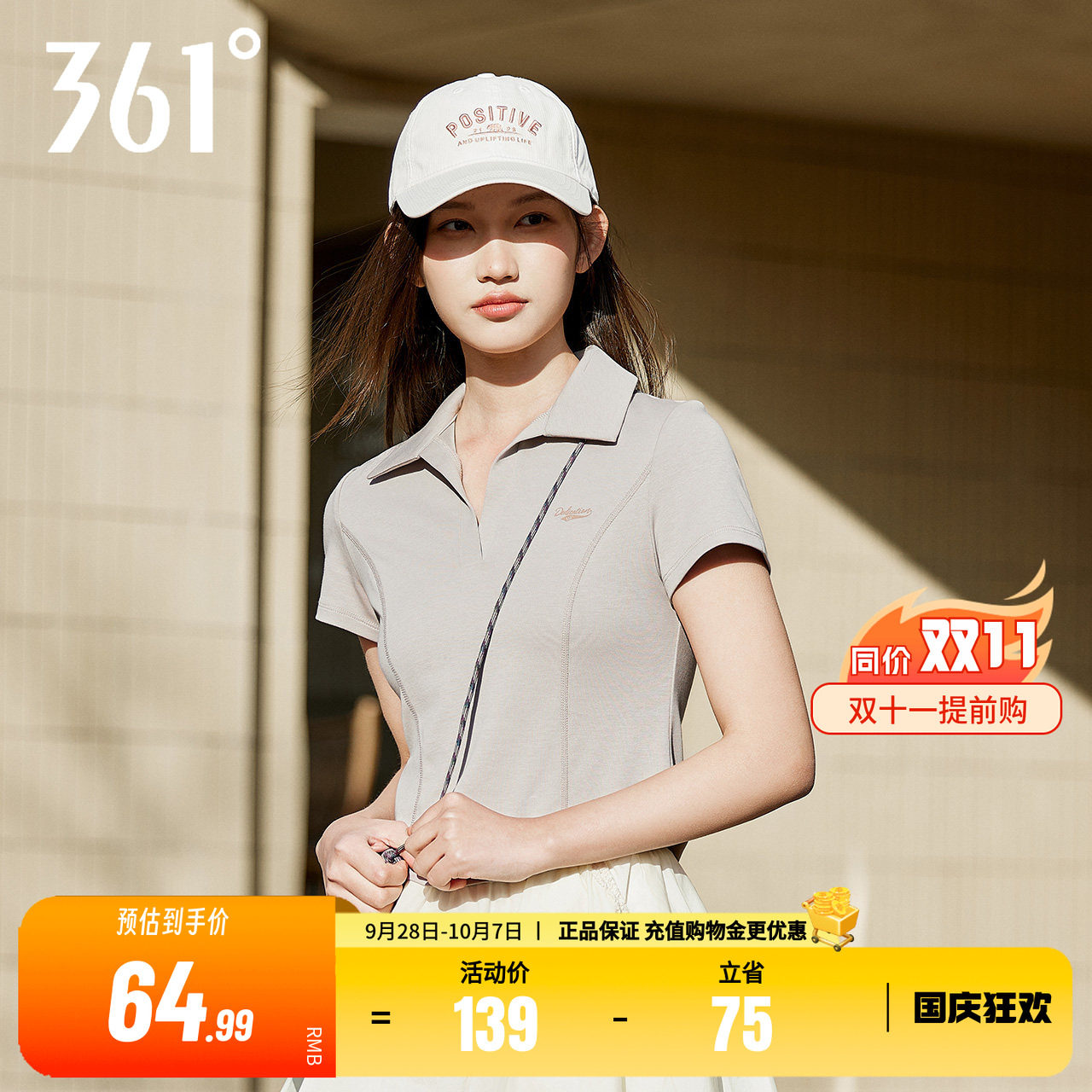 361修身女子短款上衣抑菌V领短袖