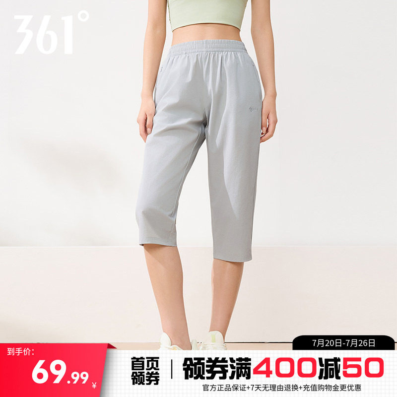 361运动七分裤女夏季防晒透气速干中裤宽松透气冰丝凉感直筒短裤
