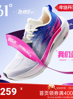 361飞燃2ET跑步鞋2025新款运动鞋减震竞速跑鞋专业体测训练鞋男鞋