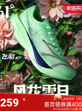 361飞飚ET专业竞速训练跑步鞋2025新款体测田径体育生跑鞋运动鞋