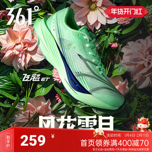 361飞飚ET专业竞速训练跑步鞋春季新款体测田径体育生跑鞋运动鞋