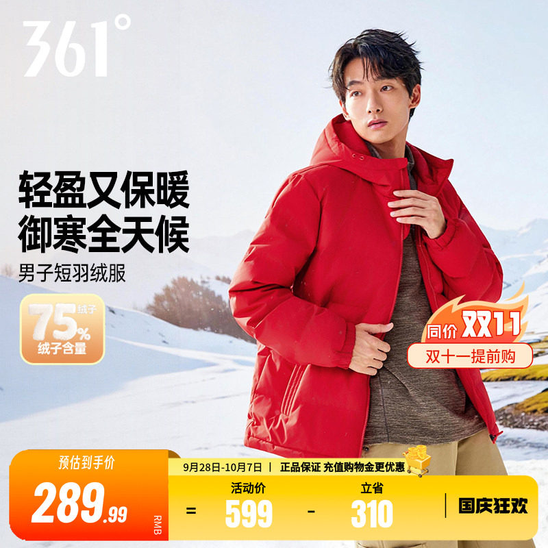 361羽绒服男2026冬季保暖防风短羽绒服男士宽松连帽红色运动外套