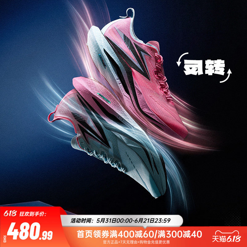 361专业马拉松全掌碳板竞速跑鞋