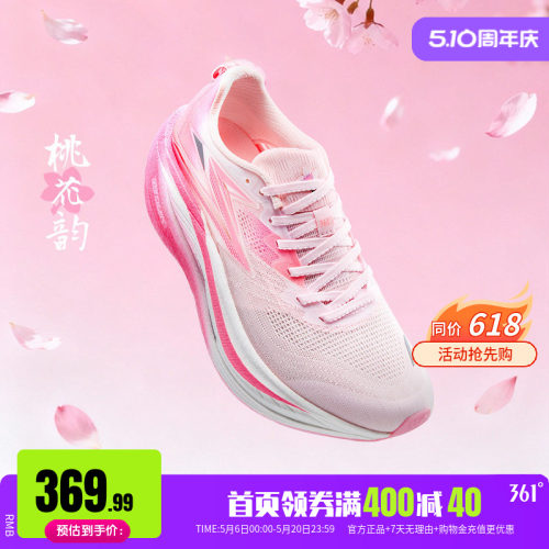 361跑步鞋专业竞速训练鞋减震