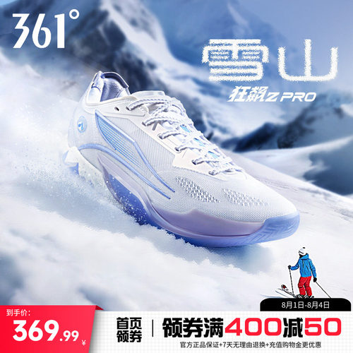 361男鞋篮球鞋专业实战耐磨防滑
