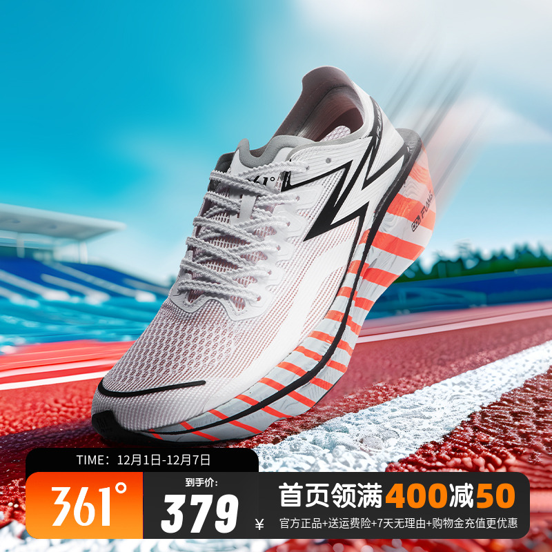 飞燃3.0专业马拉松碳板跑步鞋361